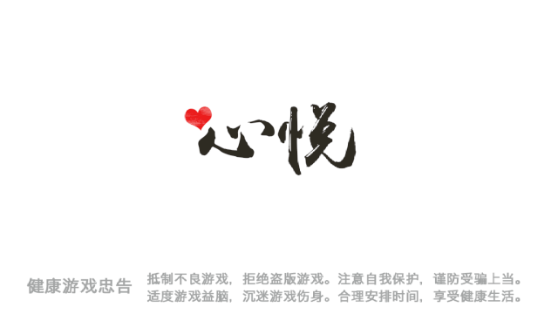 心悦龙江麻将正版