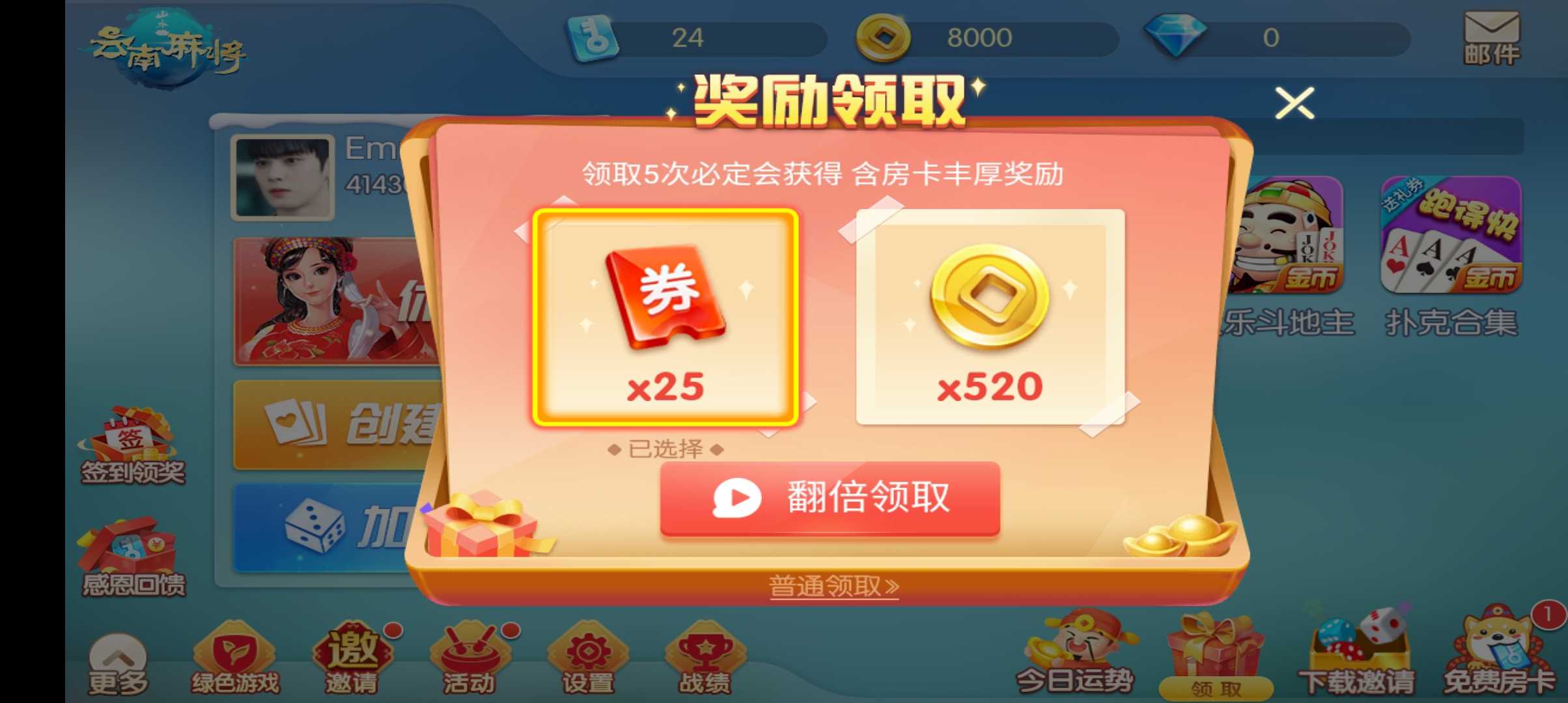 云南山水麻将文山麻将正版