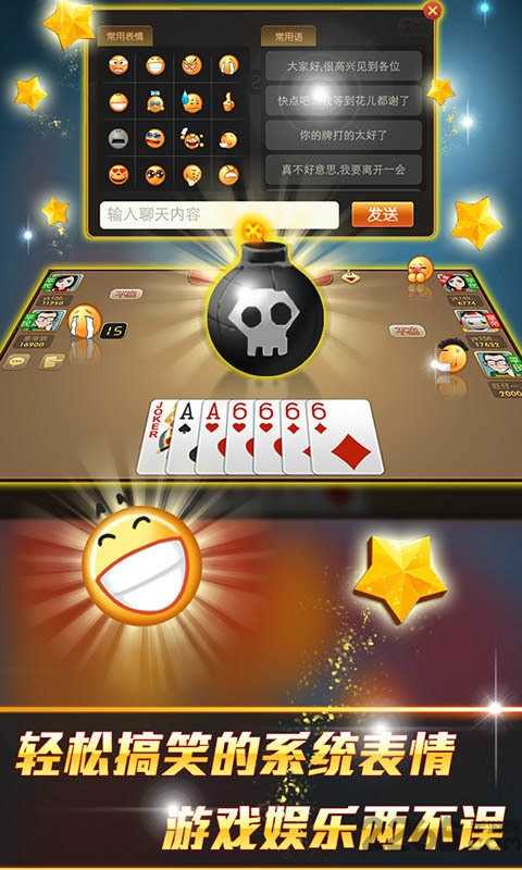 山东保皇手机版