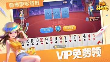 芒果斗地主破解版内置菜单