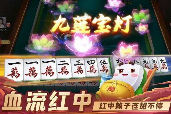 指尖四川麻将官方版免费版