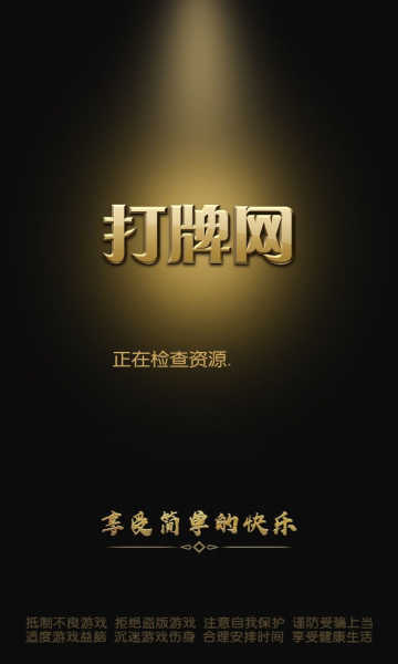 打牌网慈溪麻将官方版