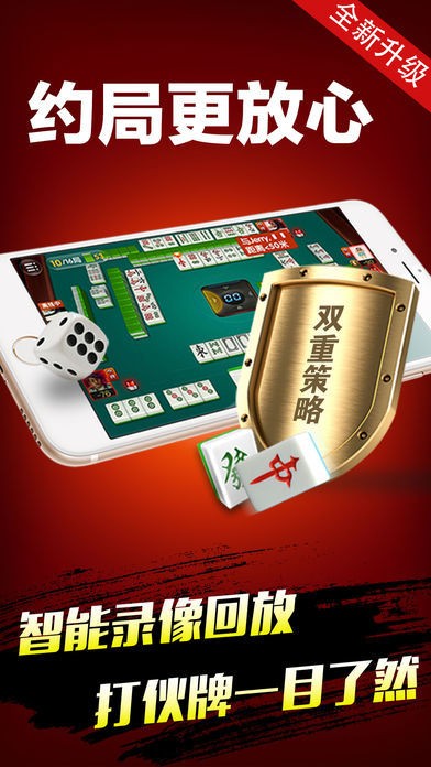 一道多人麻将