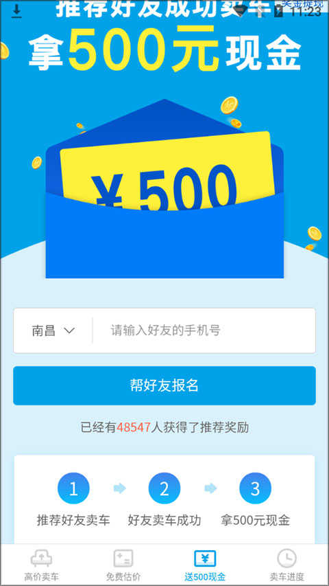 天天拍车二手车