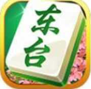 东台麻将