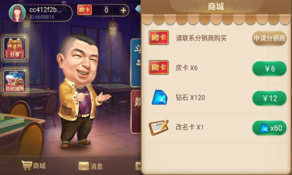 心悦麻将官方版最新版