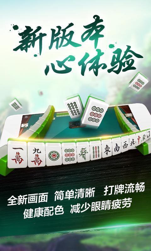 边锋老友荣成麻将黑金版