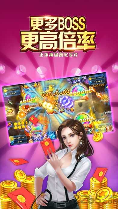 欢乐捕鱼大冒险