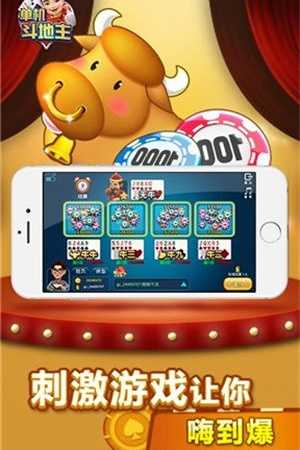 波妹单机斗地主