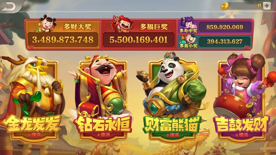 一道game麻将无广告版