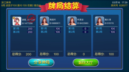 街机麻将超级大满贯2手游