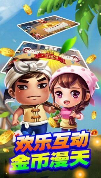 西元红河棋牌个旧麻将