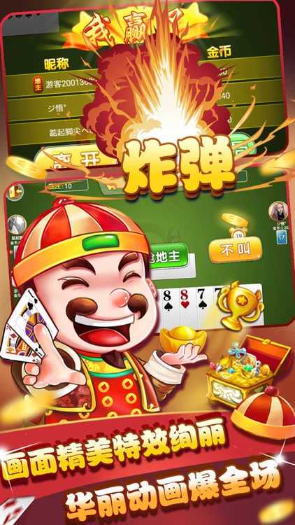 公社斗地主官网