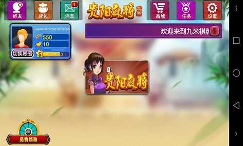 贵阳捉鸡麻将带黑8最新版