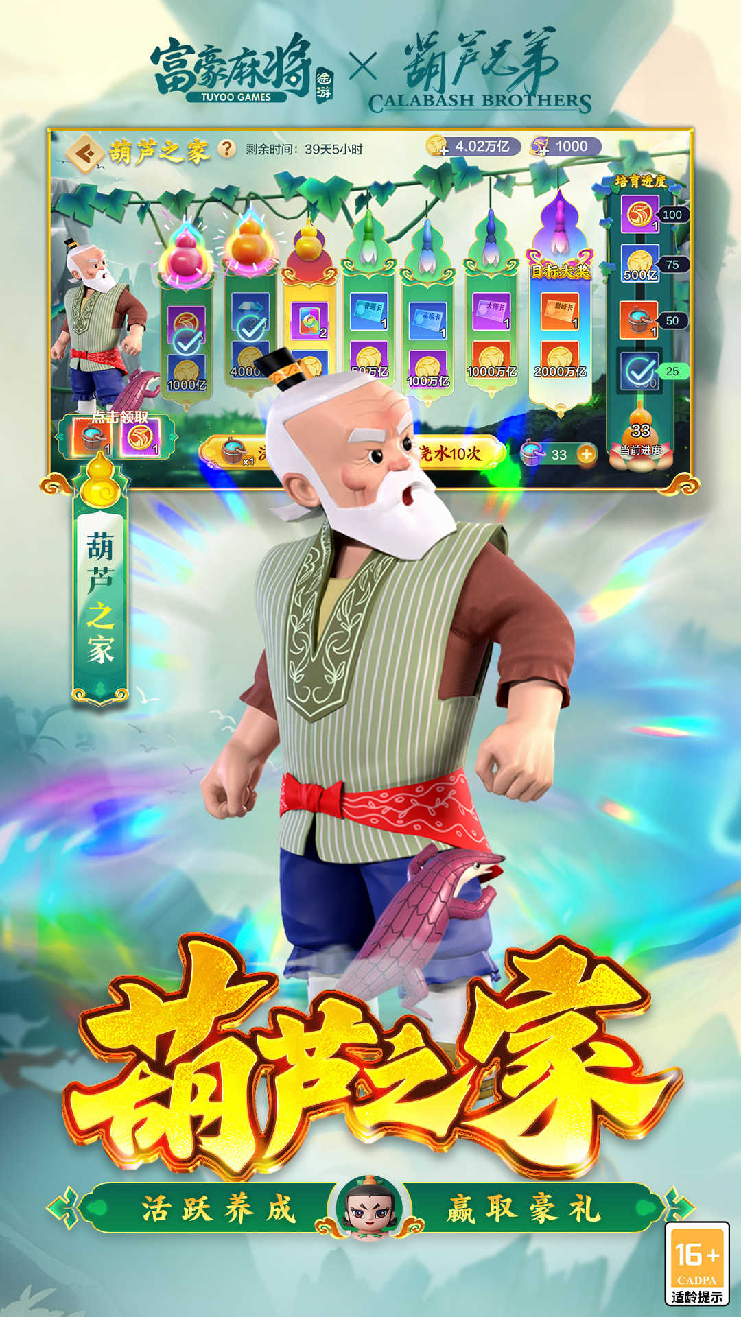 富豪麻将新版官方版