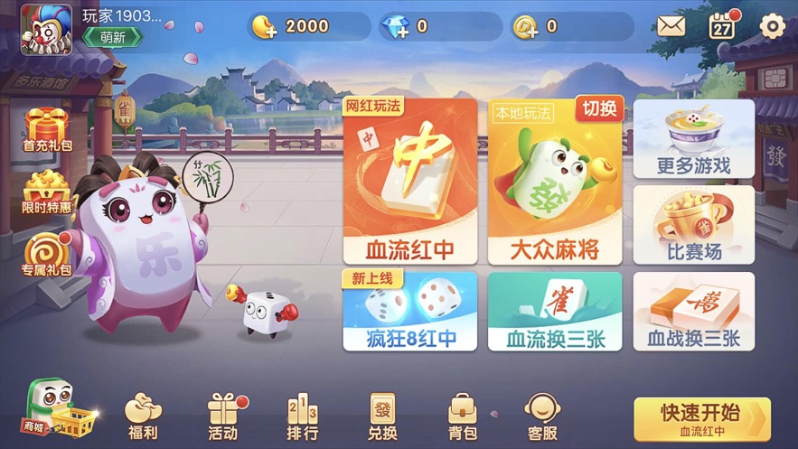 科乐吉林麻将ios