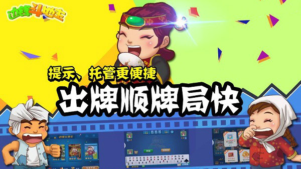 边锋斗地主官网版