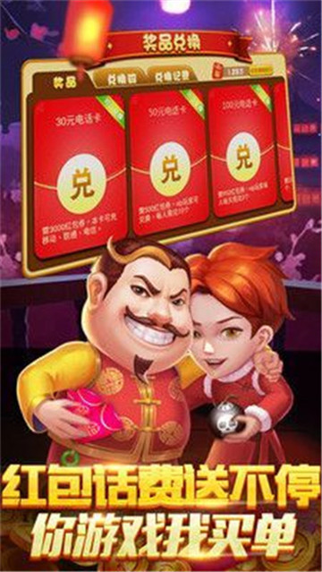 奇迹陕西棋牌靖边打锅麻将
