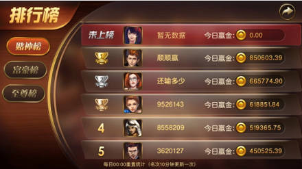 大安麻将伯乐棋牌