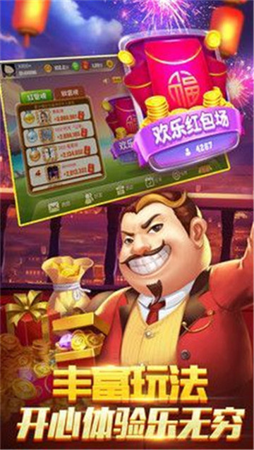 奇迹陕西棋牌靖边打锅麻将