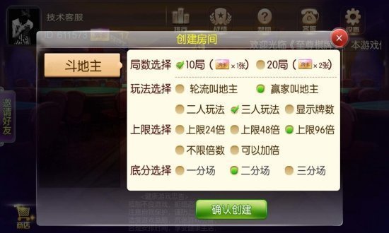 赚钱游戏斗地主总动员