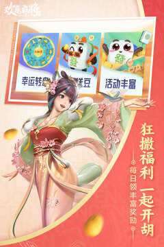 欢乐麻将安装包