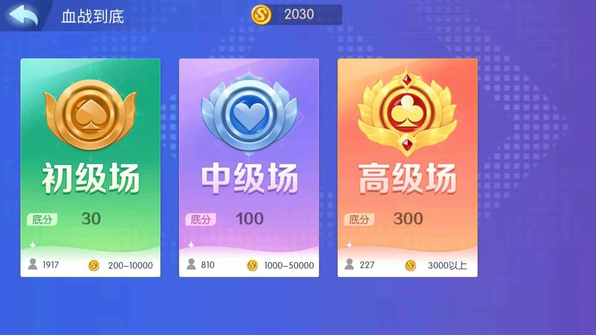 情怀麻将免费版