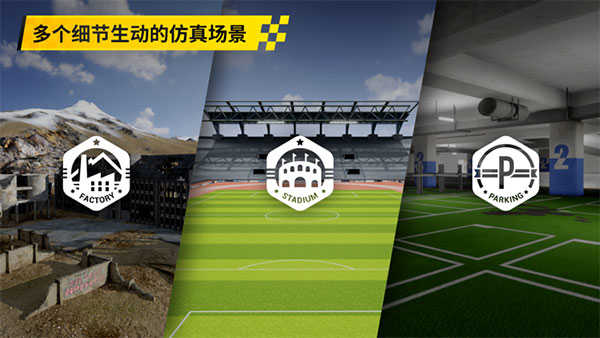 大疆FPY模拟器正版