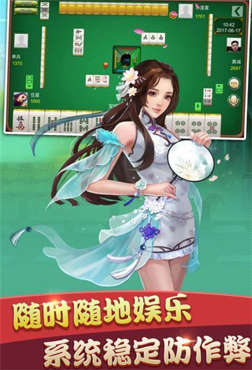 陕西丫丫榆林打锅子麻将