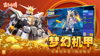 富豪麻将妙手七星新版