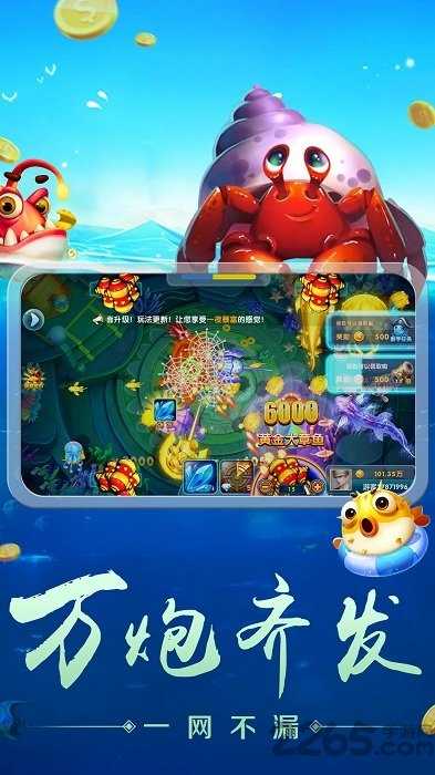 捕鱼大侠单机版