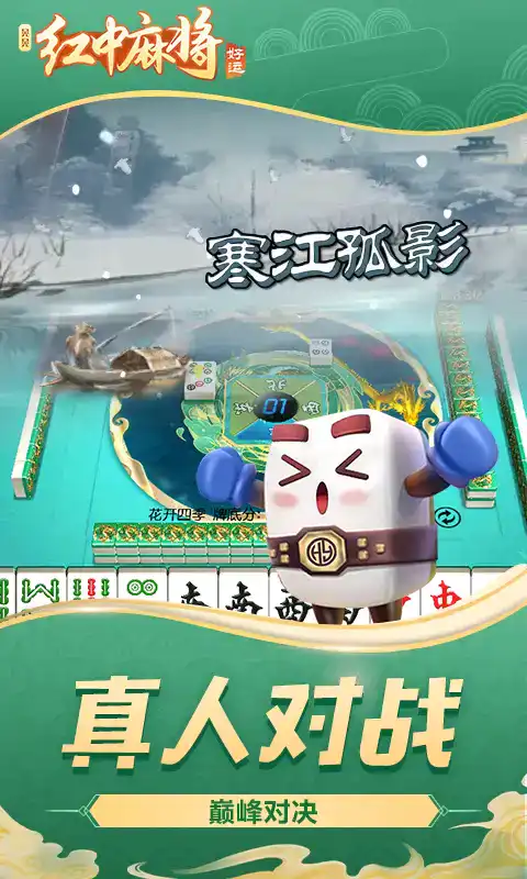 好运晃晃红中麻将正版