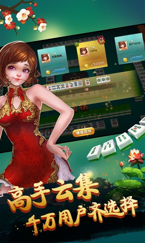 仙桃晃晃麻将一赖到底手机版