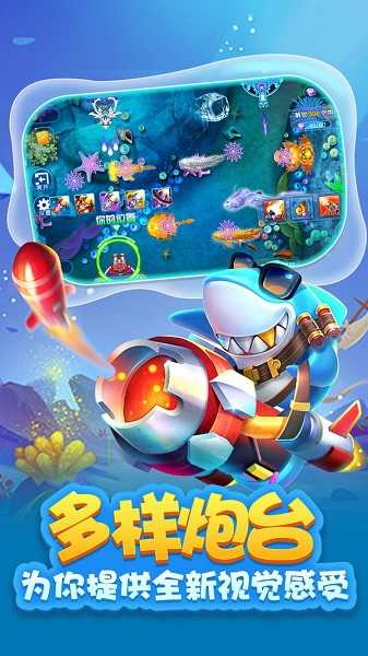 大富豪街机捕鱼