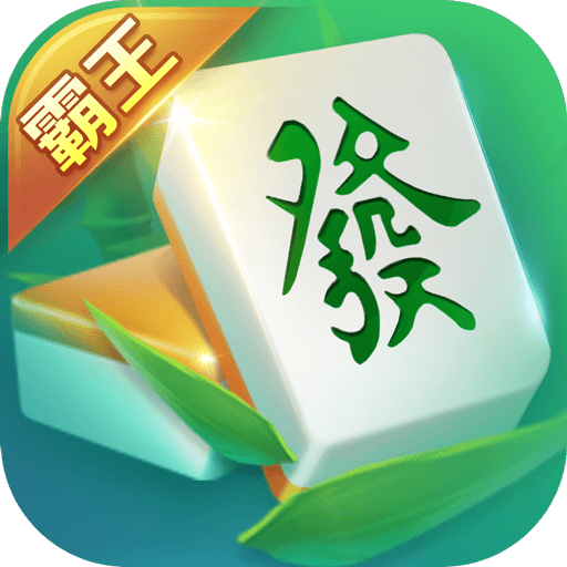 白金岛南昌麻将免费版