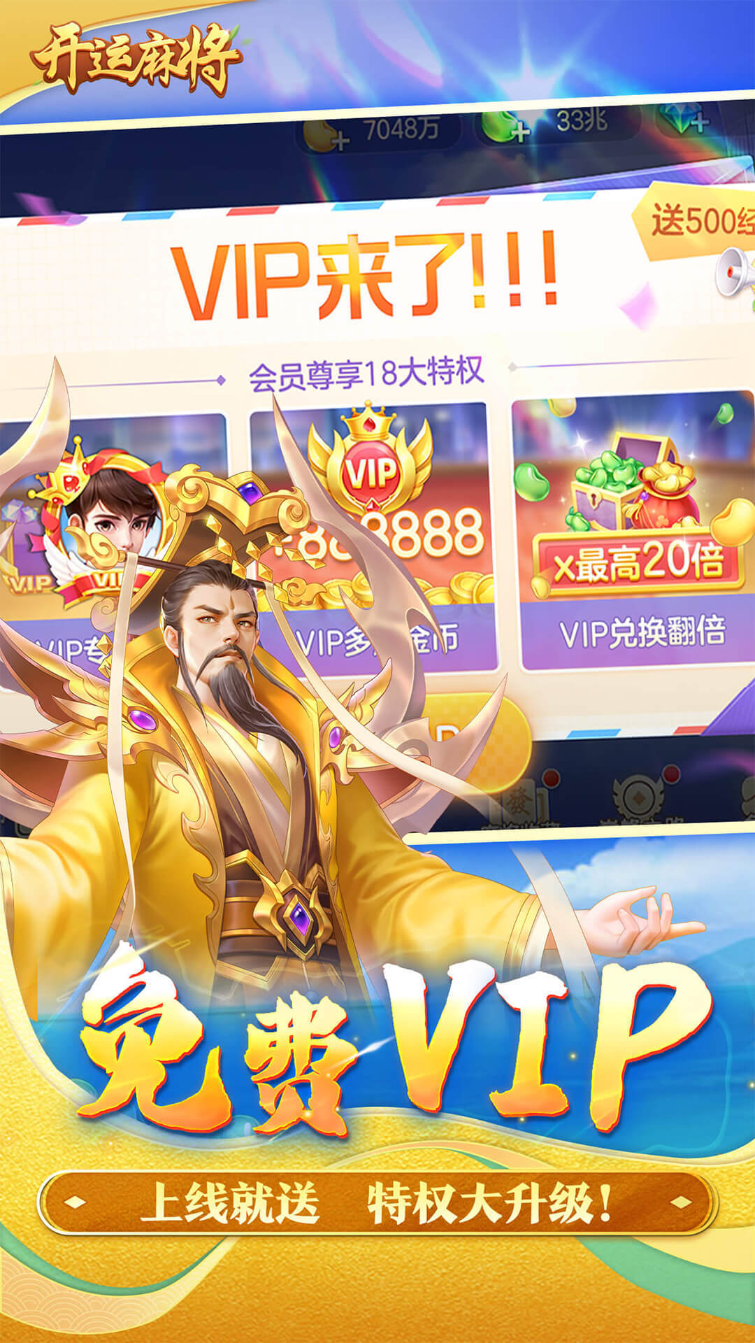 开运麻将安卓版