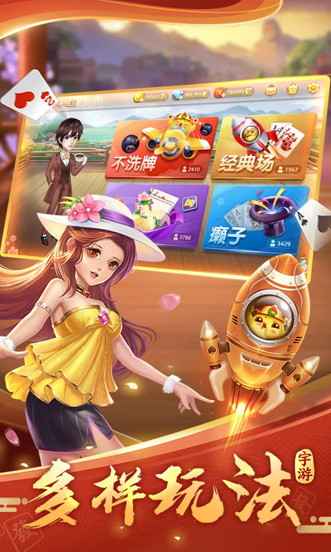 宇游麻将安卓版