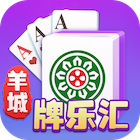 羊城牌乐汇广东闲来麻将苹果版最新版