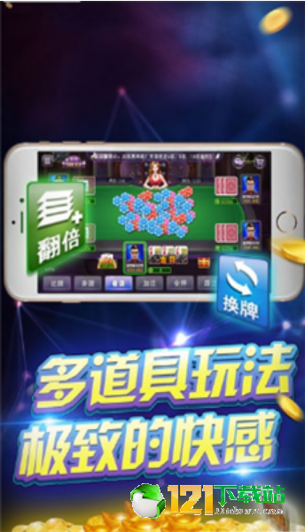 情怀麻将新华棋牌