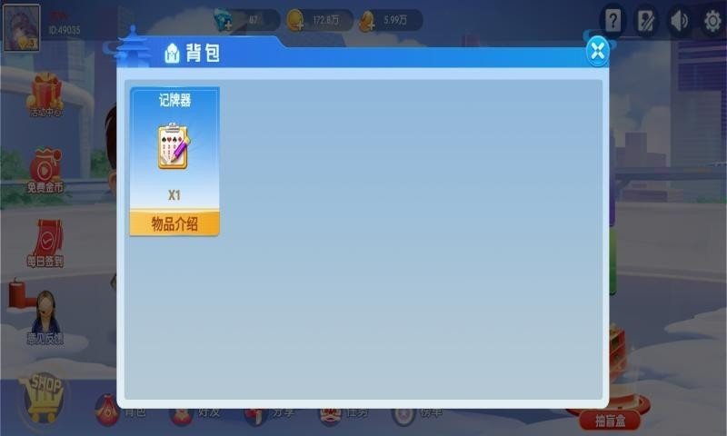 乐十麻将安卓版