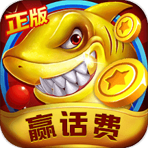 鱼丸深海捕鱼千炮版