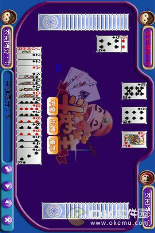 血流八宝牌斗地主苹果版
