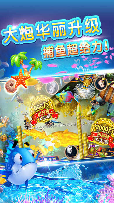 鱼丸深海捕鱼千炮版
