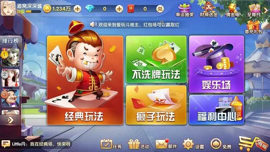 启航斗地主正版