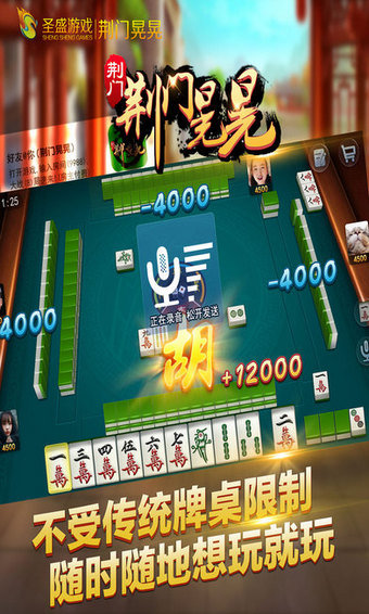 公安晃晃麻将一脚癞