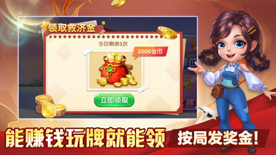 斗地主总动员挣钱版