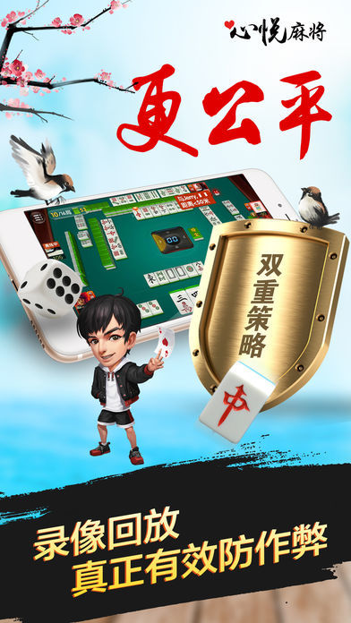 玉溪麻将五六筒