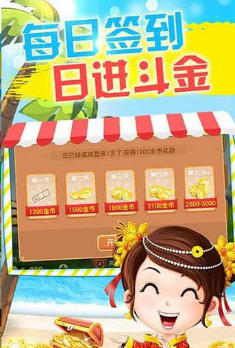 博雅四人斗地主旧版