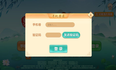 指尚游龙港麻将