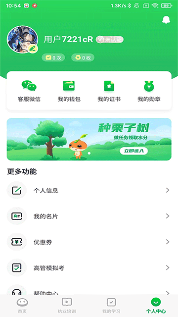 栗子同学官网版